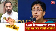 ‘राघव चड्ढा मोदी के साथ? AAP में बवाल, भड़क गईं आतिशी