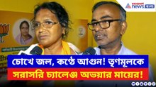 পানিহাটিতে মায়ের হুঙ্কার! তৃণমূলের বিরুদ্ধে ক্ষোভ উগড়ে হুঙ্কার অভয়ার মায়ের