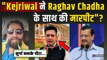 Raghav Chadha News: Naveen Jaihind ने बताई राघव चड्ढा को हटाने का असली वजह, क्या है सच्चाई?