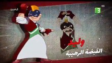 كرتون الرهيبين الحلقة 3