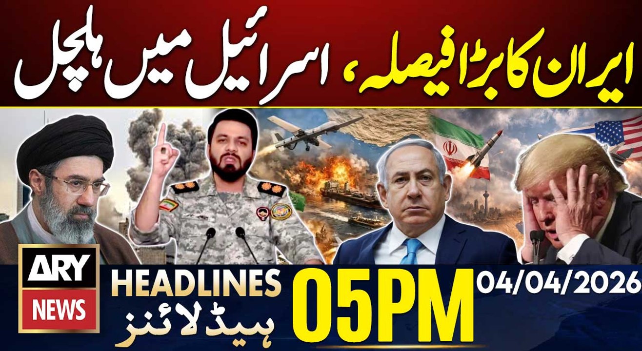 Iran Big Decision - Israel In Trouble | Petrol Prices Updates | ARY News 5 PM Headlines | 4 April 26