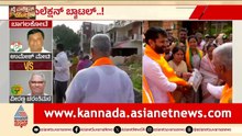 ಬಿಜೆಪಿಗೆ ಸೋಲಿನ ಭಯ ಶುರುವಾಯ್ತಾ? | Bagalkot by election Campaign | Suvarna Party Rounds Full