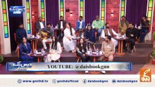 Daisbook with Junaid Saleem | Salman Akram Raja’s Shocking Reveals😱| Singer Sheikhu Ahsaan🎤| GNN