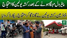 Rickshaw Union Protest | Chairman Ne Gana Ga Kar Record Karwaya