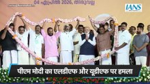केरलम के तिरुवल्ला में पीएम मोदी की हुंकार, LDF और UDF पर किया करारा प्रहार