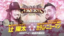 Yota Tsuji vs Callum Newman - IWGP Heavyweight Championship: NJPW Sakura Genesis 2026 (4/4/2026)