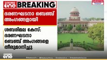 ശബരിമല കേസിൽ ഭരണഘടനാ ബെഞ്ച് അംഗങ്ങളെ തീരുമാനിച്ചു