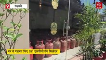 STF ने किया गैस की कालाबाजारी का भंडाफोड़! रुड़की में घर से 101 LPG सिलेंडर बरामद