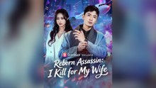 Reborn Assassin I Kill for My Wife Full Chinese Drama
