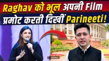 Raghav Chadha News: Parineeti Chopra को Film की Promotion करता देख भड़के लोग, सुनाई खरी-खोटी!