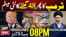 Trump again gives Iran a 48-hour ultimatum | ARY News 8 PM Headlines | 4 April 26