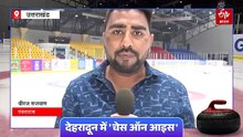 स्कॉटलैंड से देहरादून पहुंचा 'कर्लिंग' का सफर, लोगों में बढ़ा क्रेज, जानें इस खेल के बारे में सब कुछ