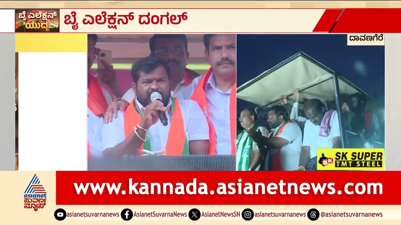 ದಾವಣಗೆರೆಯಲ್ಲಿ ವಿಜಯೇಂದ್ರ ಅಬ್ಬರದ ರೋಡ್ ಶೋ! | BY Vijayendra Roadshow Davanagere South | Suvarna News