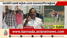 ಕ್ಷೇತ್ರದ ಕೆಲಸಕ್ಕೆ ನಿಲ್ಲದ ಶಾಸಕರು ಐಪಿಎಲ್ ಟಿಕೆಟ್‌ಗಾಗಿ ಕ್ಯೂ ನಿಂತಿದ್ದಾರೆ! | Sadananda Gowda slams MLAs