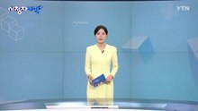 4월 5일 시청자 비평 플러스 / YTN
