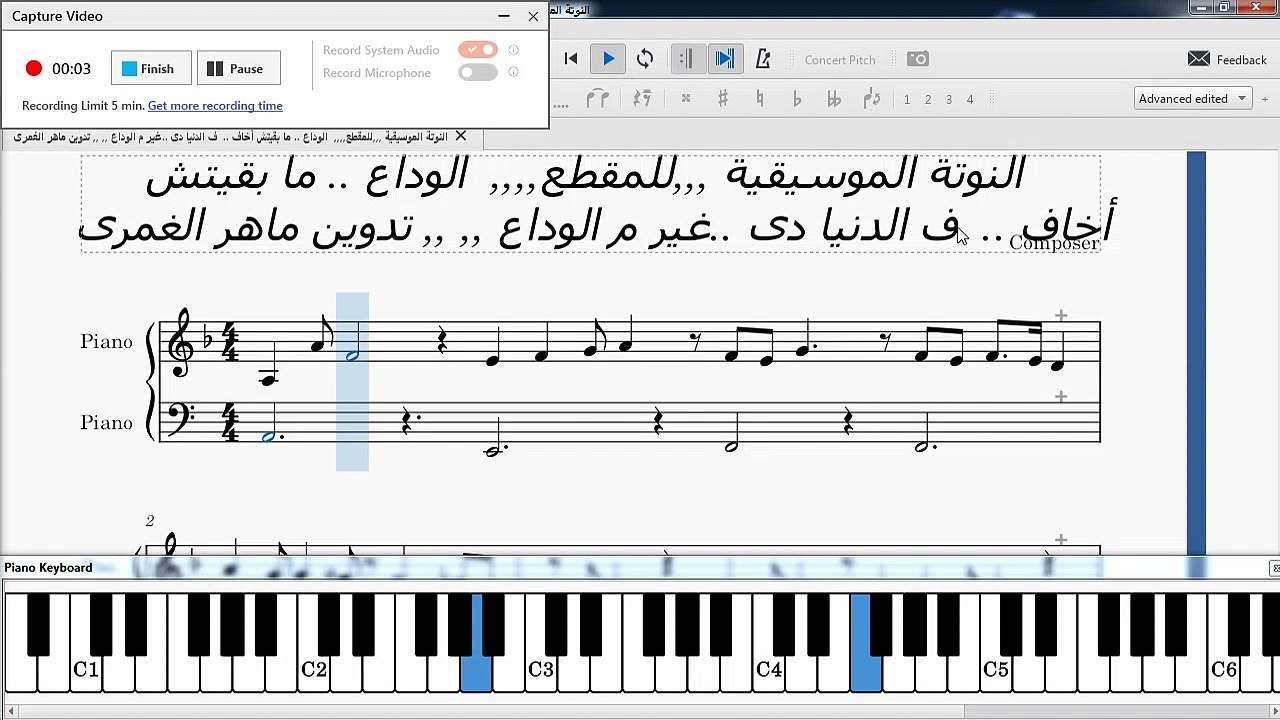 النوتة الموسيقية ,,,للمقطع,,,,  الوداع .. ما بقيتش أخاف ..  ف الدنيا دى ..غير م الوداع ,, ,, تدوين ماهر الغمرى