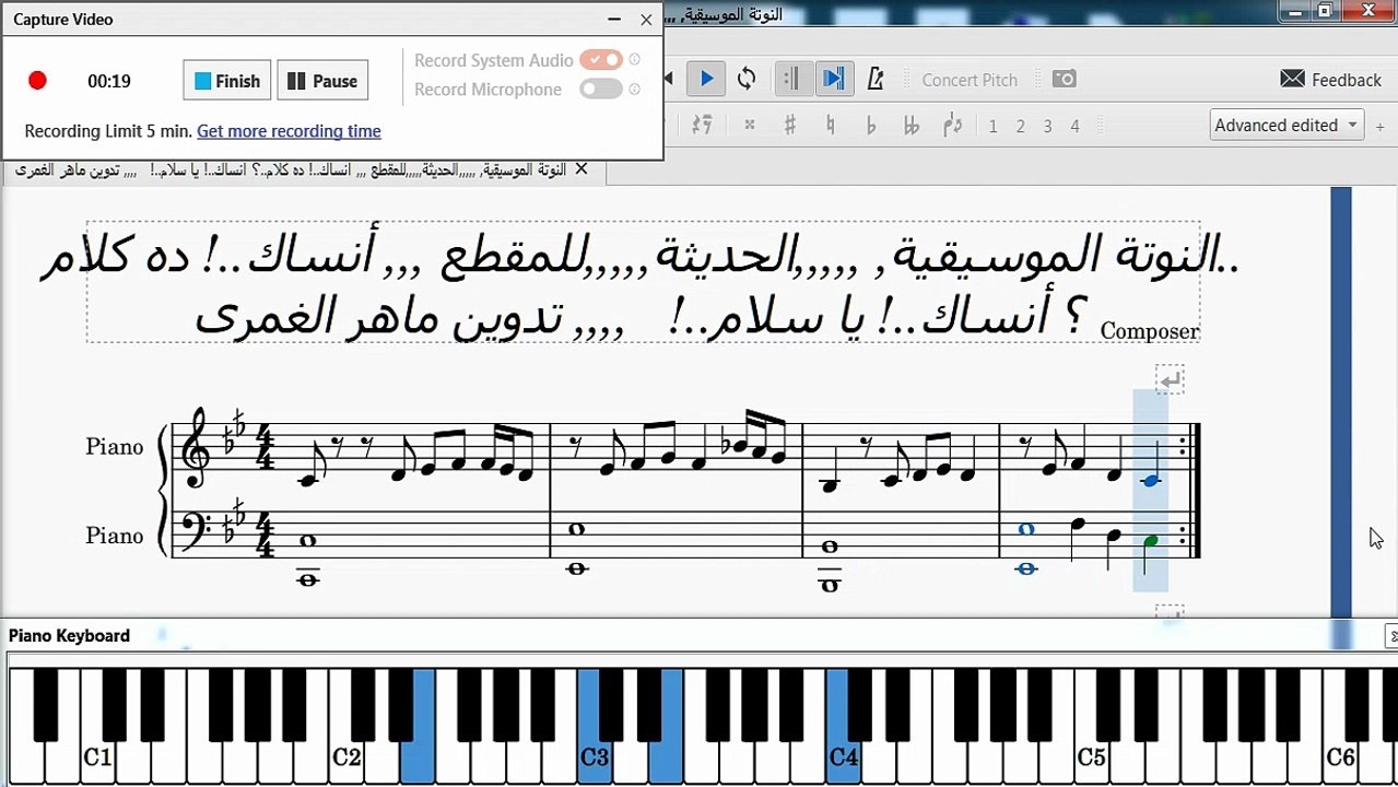 النوتة الموسيقية, ,,,,,الحديثة,,,,,للمقطع ,,, أنساك..! ده كلام..؟ أنساك..! يا سلام..!   ,,,, تدوين ماهر الغمرى