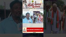 "ಜಮೀರ್-ಮಲ್ಲಿಕಾರ್ಜುನ ಒಂದೇ!" #davangeresouth #byelection2026 #shamanurfamily #bjpkarnataka