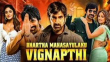 Bhartha Mahasayulaku Wignyapthi (2026 )720p Bollywood New SuperHit Movie Ravi Teja [Full Movie] [Latest Version]Full EP - Full