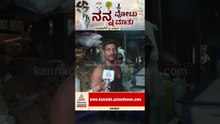 "ಶಾಮನೂರು ಕೊಟ್ಟ ಮಾತು ಉಳಿಸಿಕೊಳ್ಳಲಿಲ್ಲ!" #davangeresouth #byelection2026 #shamanurfamily #bjpkarnataka