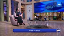 فقرة الأسئلة والحكايات بين السطور قصص ملهمة ونصائح مهمة مع سيرا ✨👇🏻