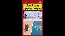 ईरान ने मार गिराया अमेरिका का F-35 विमान