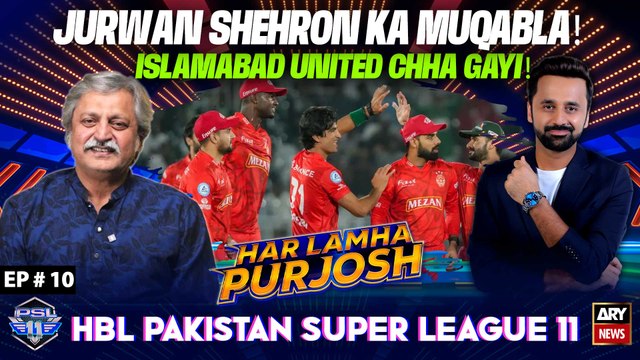 Har Lamha Purjosh | Waseem Badami | Saife Hassan | PSL 2026 | 4th April 2026