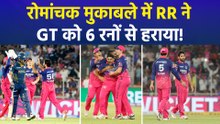 RR vs GT: चली रवि बिश्नोई की फिरकी, राजस्थान रॉयल्स ने 6 विकेट से दी गुजरात टाइटंस को मात