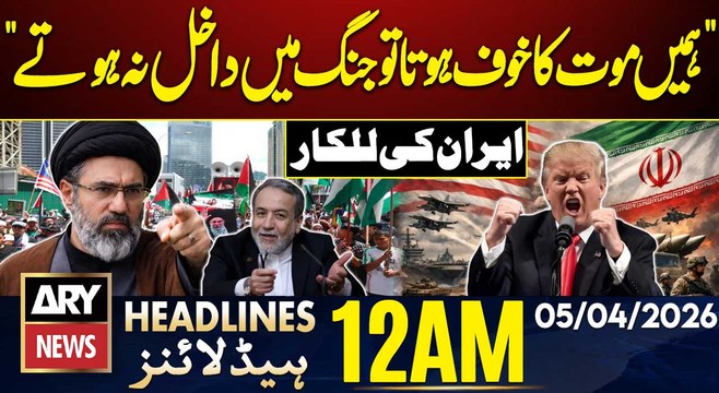 Petrol Prices Changed | Iran - US War Updates | ARY News 12 AM Headlines | 5 April 26
