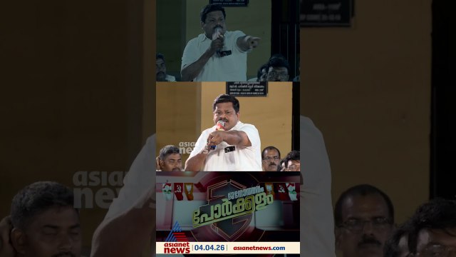 'മുന്നണി മാറിയപ്പോള്‍ മാത്രമാണോ എല്‍ഡിഎഫിന് മാണി സി കാപ്പന്‍റെ കഴിവ് കേട് മനസിലായത്?'