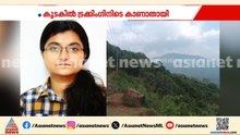 കുടകിൽ ട്രക്കിങ്ങിനിടെ മലയാളി യുവതിയെ കാണാതായി | Missing case | Saranya | trekking