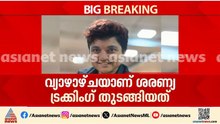 'കുടകിൽ കാണാതായ യുവതിക്കായി തെരച്ചിൽ ഊർജിതമായി നടക്കുന്നുണ്ട്'; നാദാപുരം MLA ഇകെ വിജയൻ | EK Vijayan