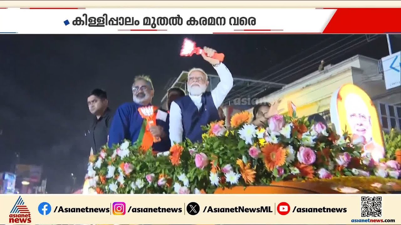 തെരഞ്ഞെടുപ്പ് ചൂടിൽ മുന്നണികൾ; അവസാന ലാപിൽ ആവേശമായി നരേന്ദ്ര മോദിയും രാഹുൽ ​ഗാന്ധിയും | Election