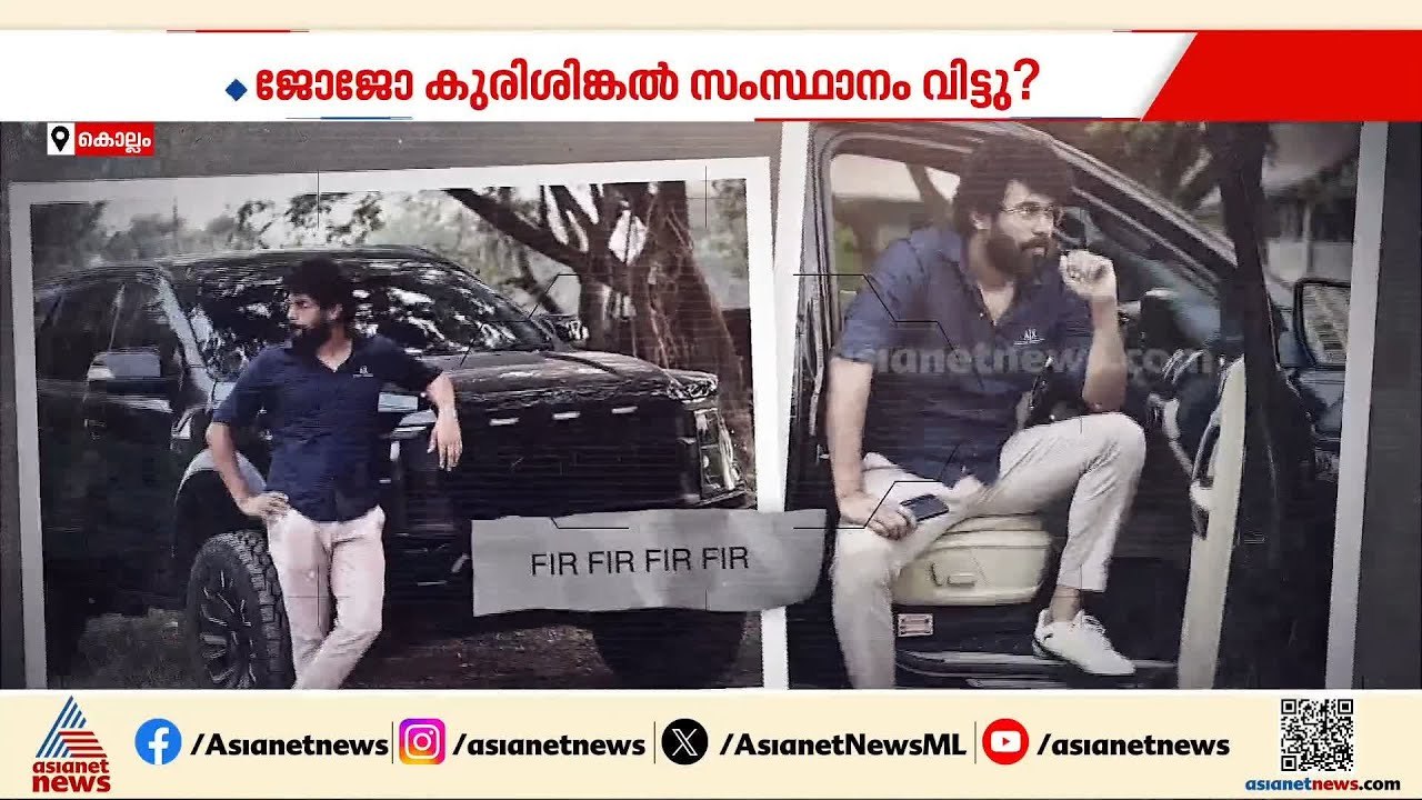 കാട്ടുപോത്തിനെ വെടിവെച്ചിട്ട് ഇറച്ചി വിൽപ്പന; ചലച്ചിത്ര പ്രവർത്തകനായി തെരച്ചിൽ ഊർജിതം | Bison