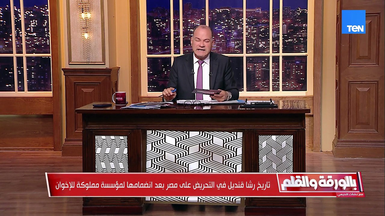 رشا قنديل زوجة أحمد طنطاوي تنضم لمؤسسة مملوكة للإخوان..الديهي يفجر مفاجأة عن علاقة المؤسسة  بإسرائيل