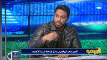 "الأرقام اللي بتدفع في الأهلي مش طبيعية".. خلاف بين أحمد عادل وأحمد ميرغني على صفقات الأهلي