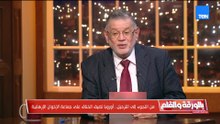 ثروت الخرباوي في رد ناري على إخوان لندن: خطابهم موجه للغرب ويجب الانتباه أن "ميدان" اتجهت لامستردام