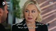مسلسل ورود وذنوب مترجم الحلقة 23 مترجمة جزء 2