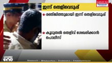 സംവിധായകൻ രഞ്ജിത്തിനെ കൊച്ചിയിലെത്തിച്ച് തെളിവെടുക്കും; കാരവൻ കസ്റ്റഡിയിൽ