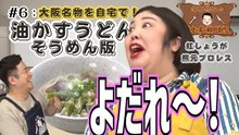 水田信二の注文の多い料理教室 水田信二の注文の多い料理教室6 - 2026年04月04日