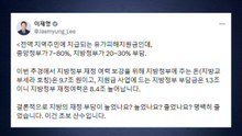 이 대통령 "유가 피해지원금 지방정부 재정부담 증가, 말 안 돼" / YTN