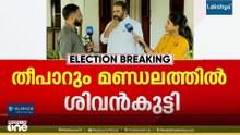 'എസ്ഡിപിഐ വോട്ട് വേണ്ടെന്ന് ആരും പറഞ്ഞിട്ടില്ല';മന്ത്രി വി. ശിവൻ കുട്ടി