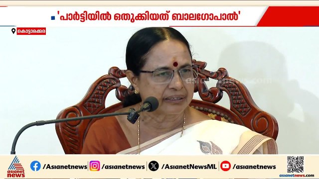 സിപിഎം പാർട്ടി ഇപ്പോൾ മൂല്യം നഷ്ടപ്പെട്ട അസ്ഥികൂടമായി മാറി; ഐഷ പോറ്റി
