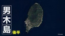 撮れ高できるまで帰シマせん！ 男木島 後半 - 2026年04月05日