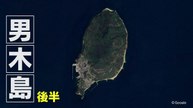 撮れ高できるまで帰シマせん！ 男木島 後半 - 2026年04月05日