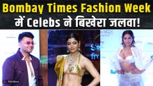 Bombay Times Fashion Week 2026:  Awez Darbar, Akansha Chamola समेत कई Celebs हुए Spot! |FilmiBeat