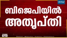മോദിയുടെ സന്ദർശനത്തിൽ ബിജെപിയിൽ കടുത്ത അതൃപ്തി