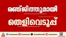 ലൈംഗികാതിക്രമ കേസ്; തെളിവെടുപ്പിനായി രഞ്ജിത്തിനെ കാരവനിലേക്ക് എത്തിച്ചു | Ranjith Balakrishnan