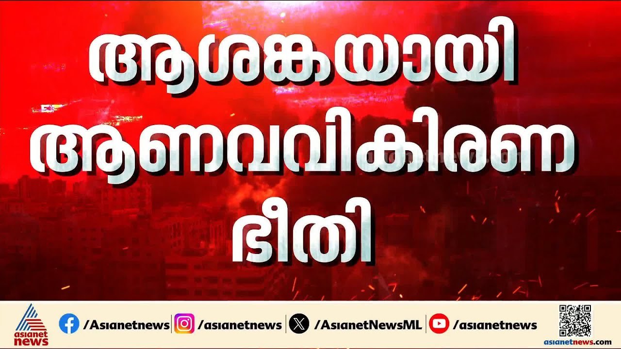 അശാന്തം; ബഹ്‌റൈനിലും കുവൈറ്റിലും ഇറാന്റെ ഡ്രോൺ ആക്രമണ പരമ്പര | Iran - Israel conflict | UAE