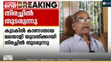 'ഇതിന് മുന്നേയും ഒരുപാട് തവണ ട്രക്കിങ്ങിന് പോയിട്ടുണ്ട്'
